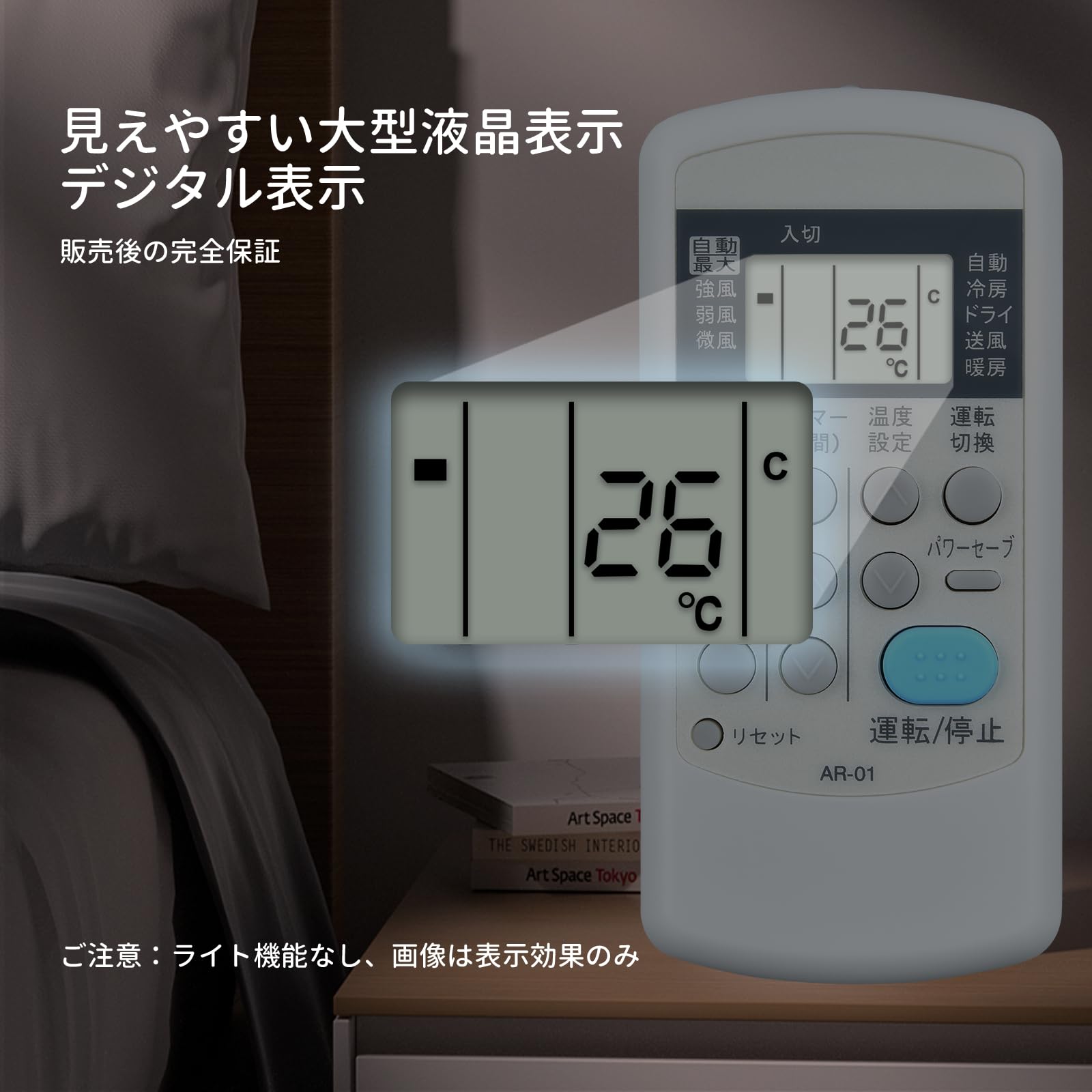 Air Conditioner Remote Control AR-01 for Corona CORONA Compatible